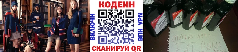 Codein напиток Lean (лин)  купить наркоту  Иноземцево 