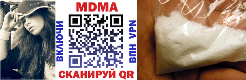 MDMA кристаллы  Иноземцево 
