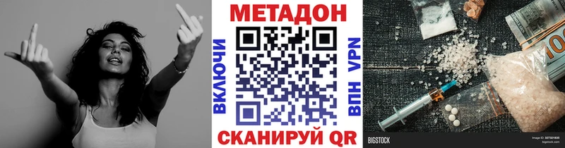 МЕТАДОН мёд  где можно купить наркотик  Иноземцево 